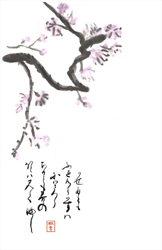 Brushpaint Sakura Poem